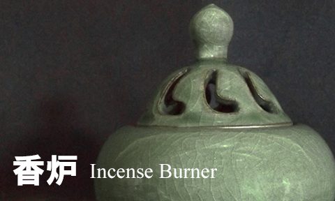 香炉 Incense Burner